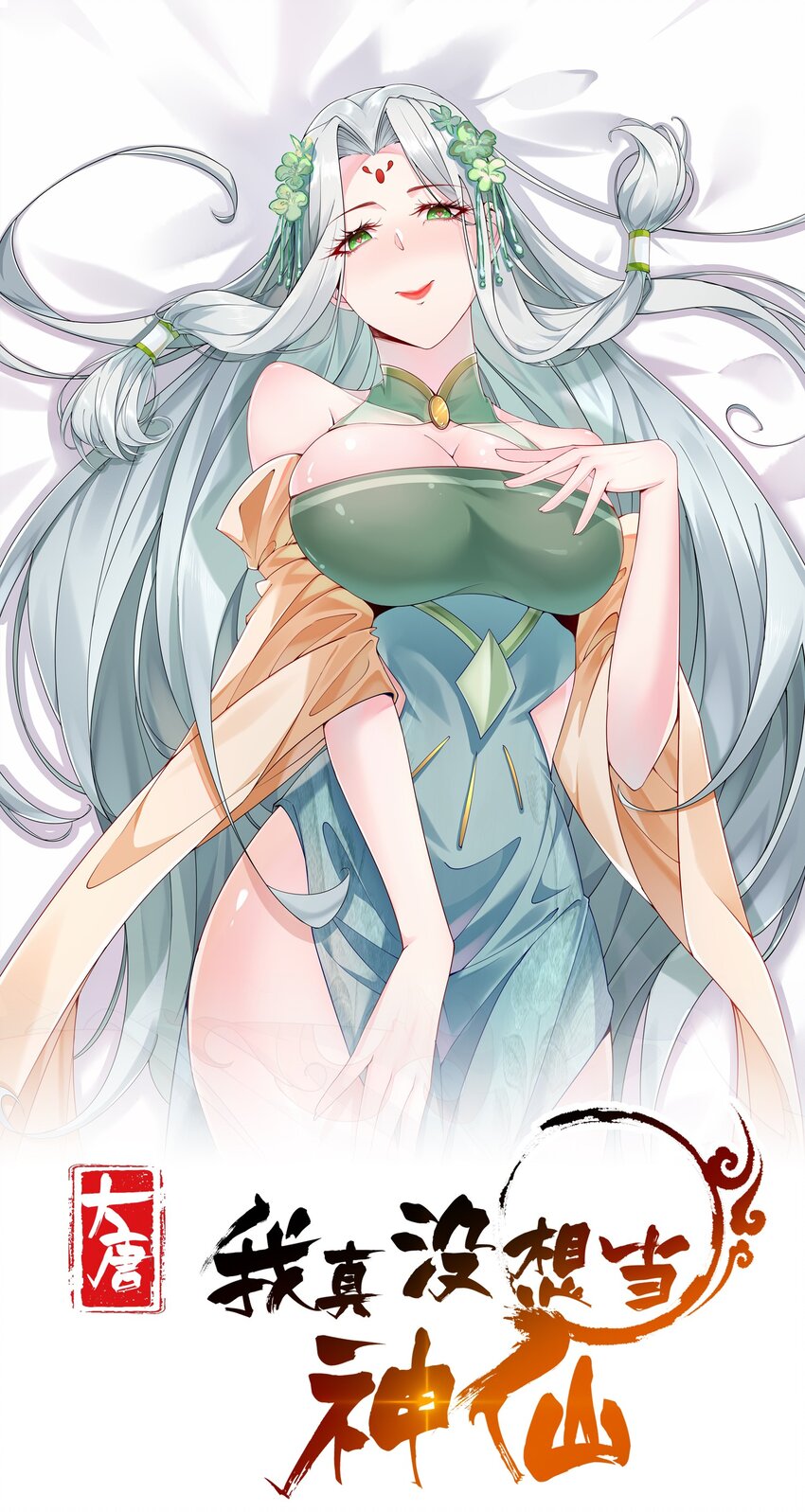 第34话 皇帝的癔症(1/2)-第36话