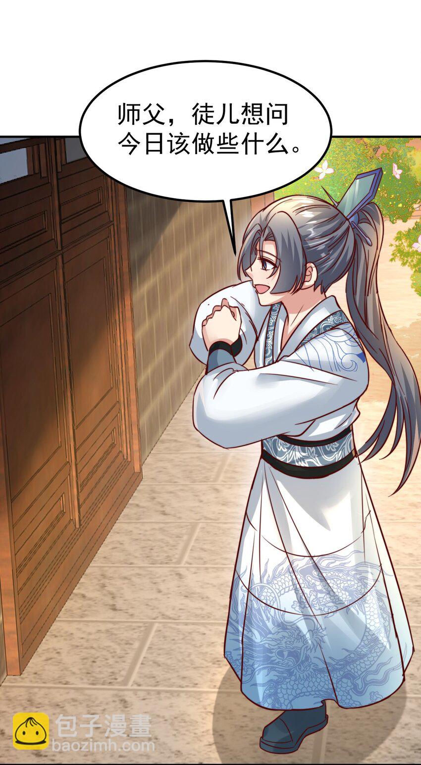 第34话 皇帝的癔症(1/2)-第36话