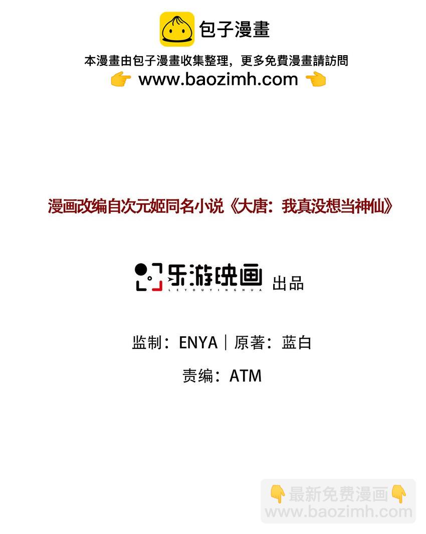 第34话 皇帝的癔症(1/2)-第36话