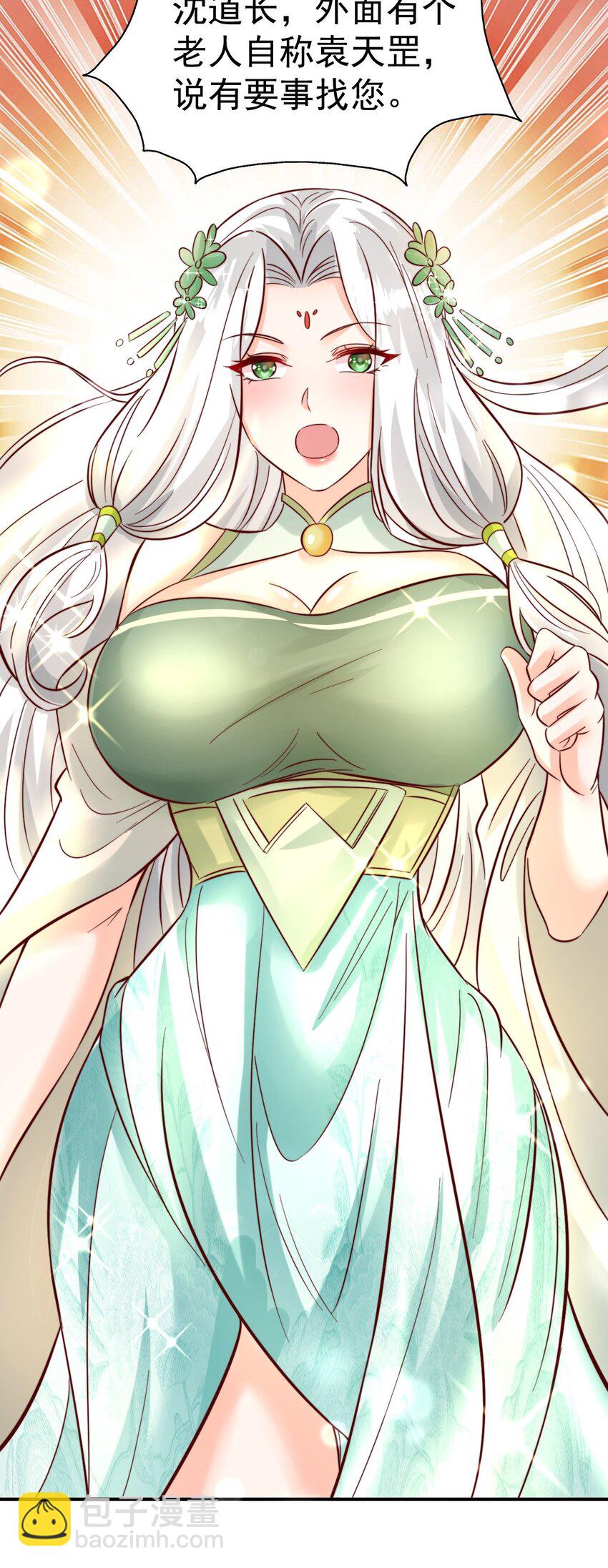 第34话 皇帝的癔症(1/2)-第36话