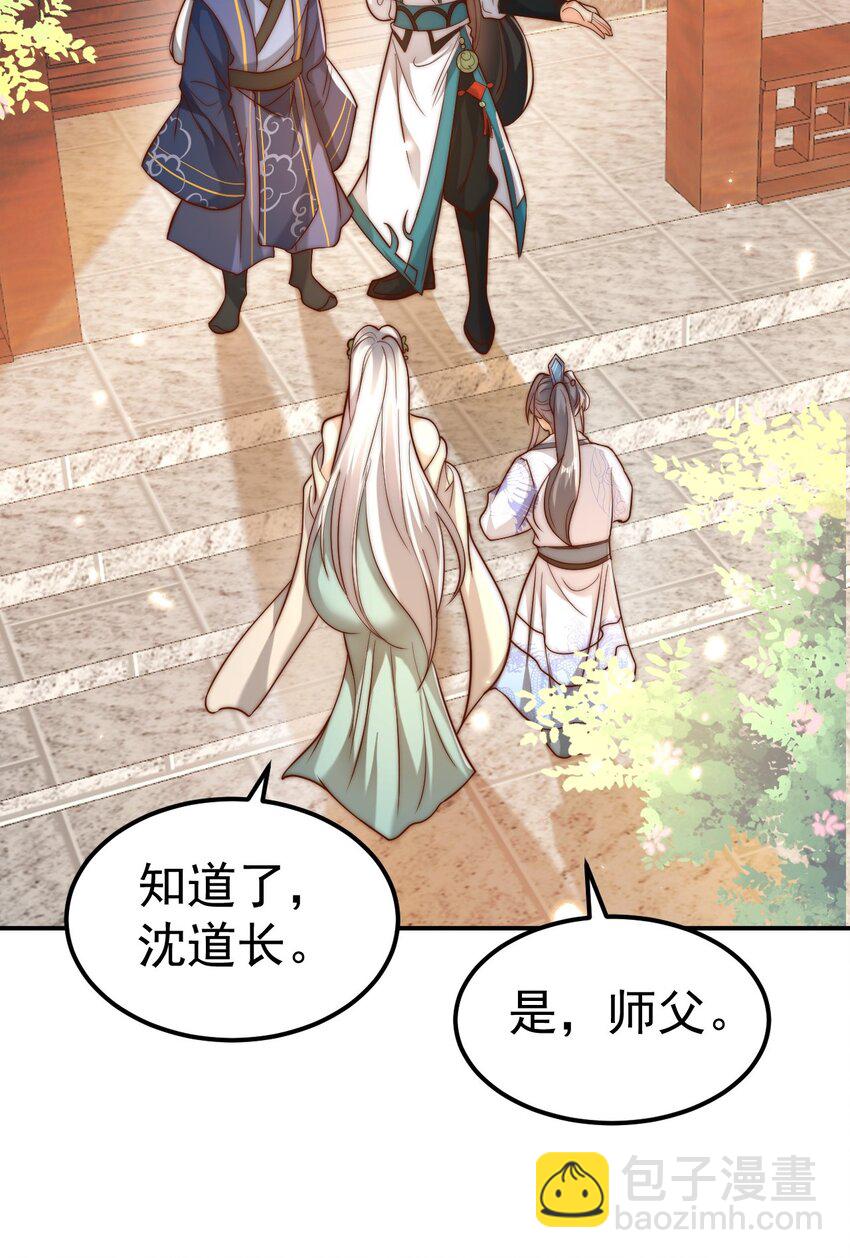 第34话 皇帝的癔症(1/2)-第36话