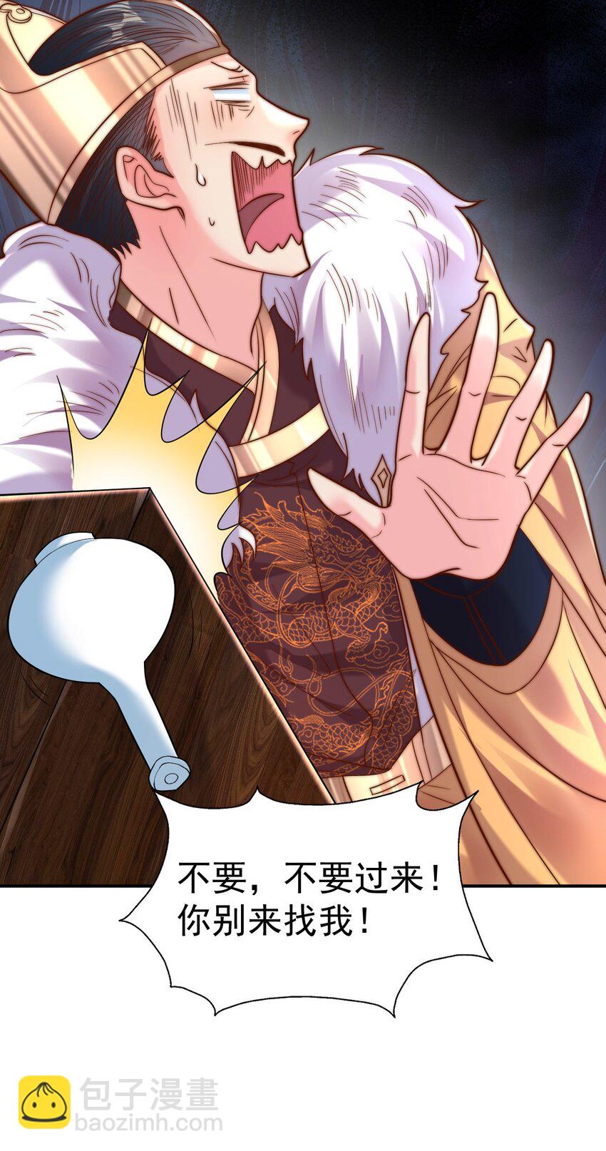 第34话 皇帝的癔症(1/2)-第36话