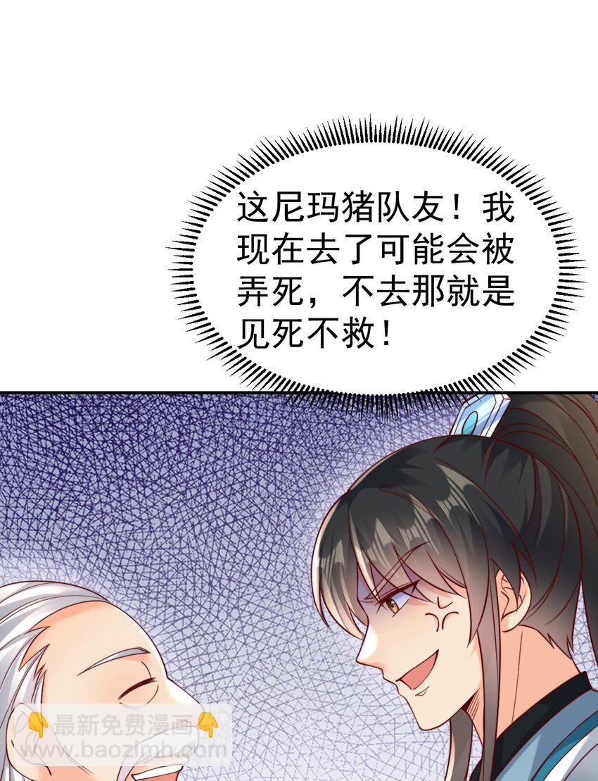 第34话 皇帝的癔症(1/2)-第36话