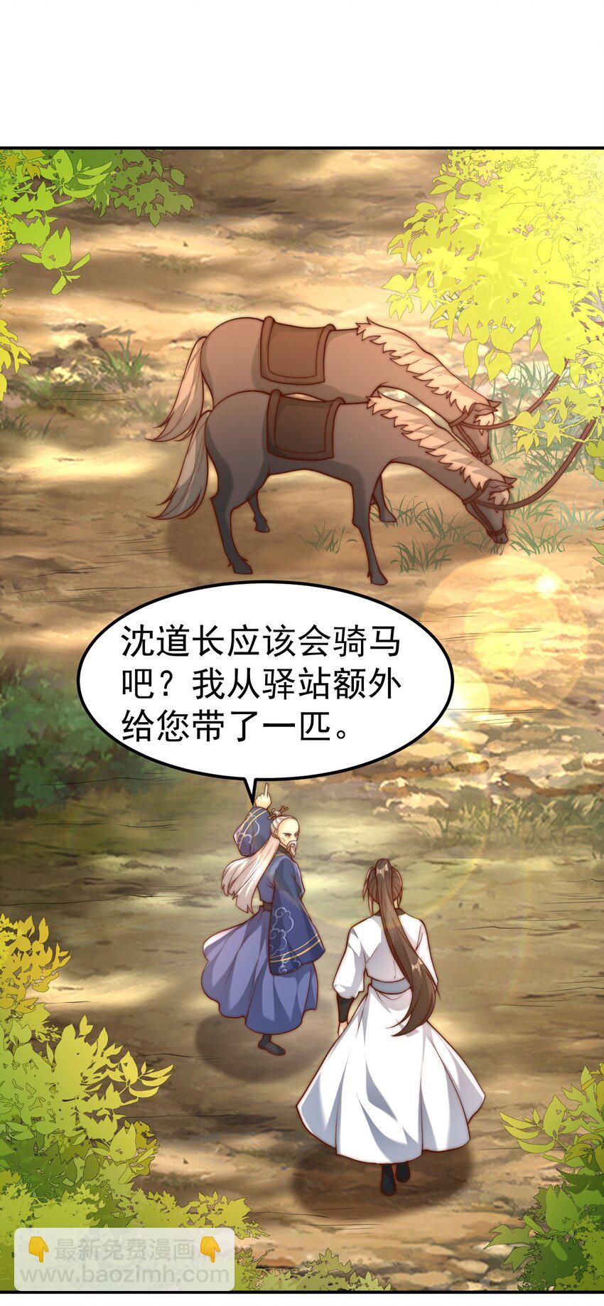 第34话 皇帝的癔症(1/2)-第36话