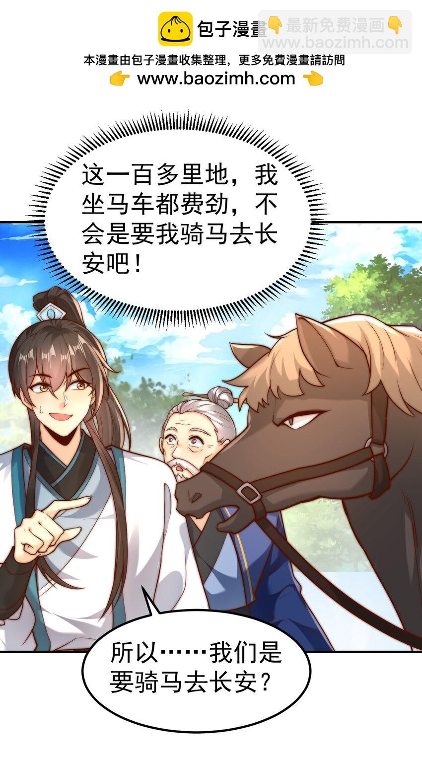 第34话 皇帝的癔症(1/2)-第36话