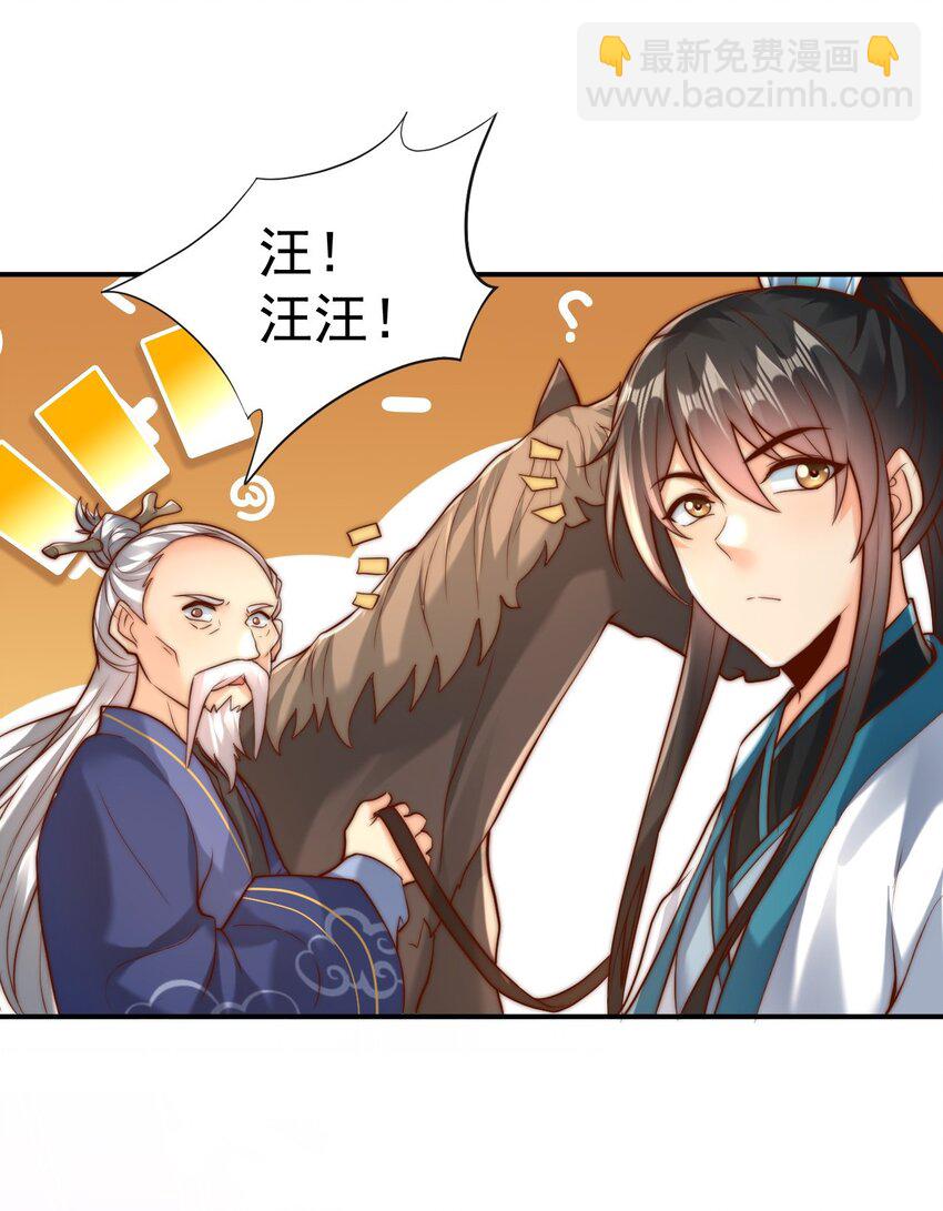 第34话 皇帝的癔症(1/2)-第36话