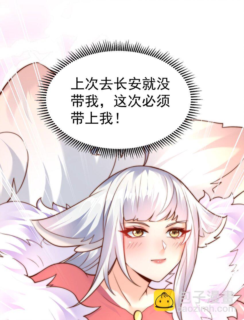 第34话 皇帝的癔症(1/2)-第36话