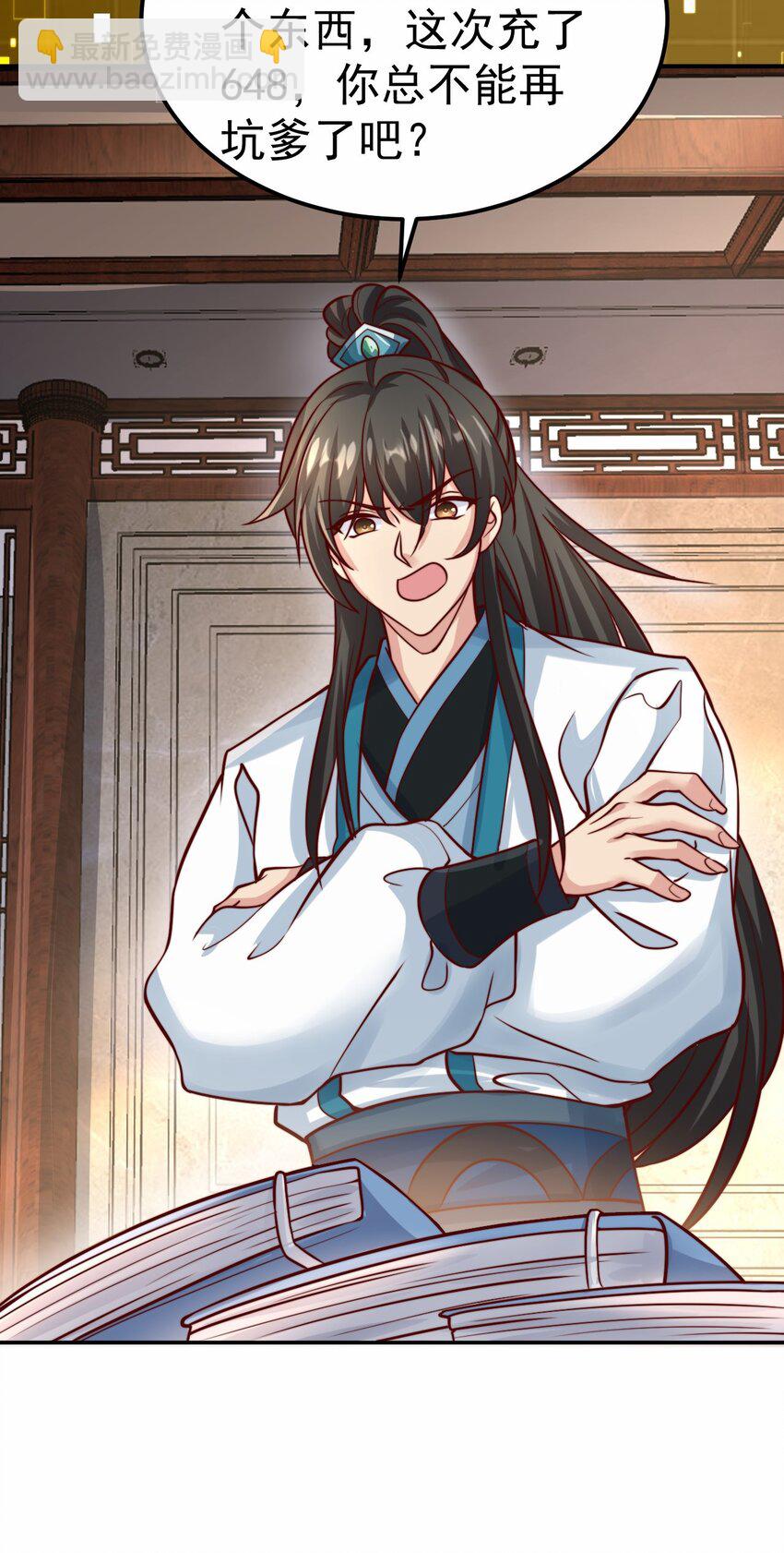 第34话 皇帝的癔症(1/2)-第36话