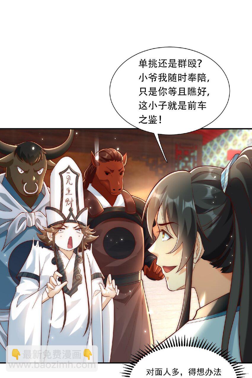 第36话 挨老揍了！-第38话