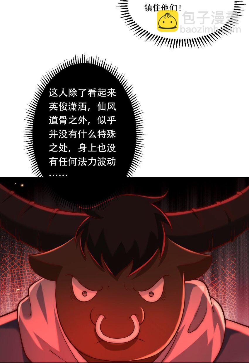 第36话 挨老揍了！-第38话