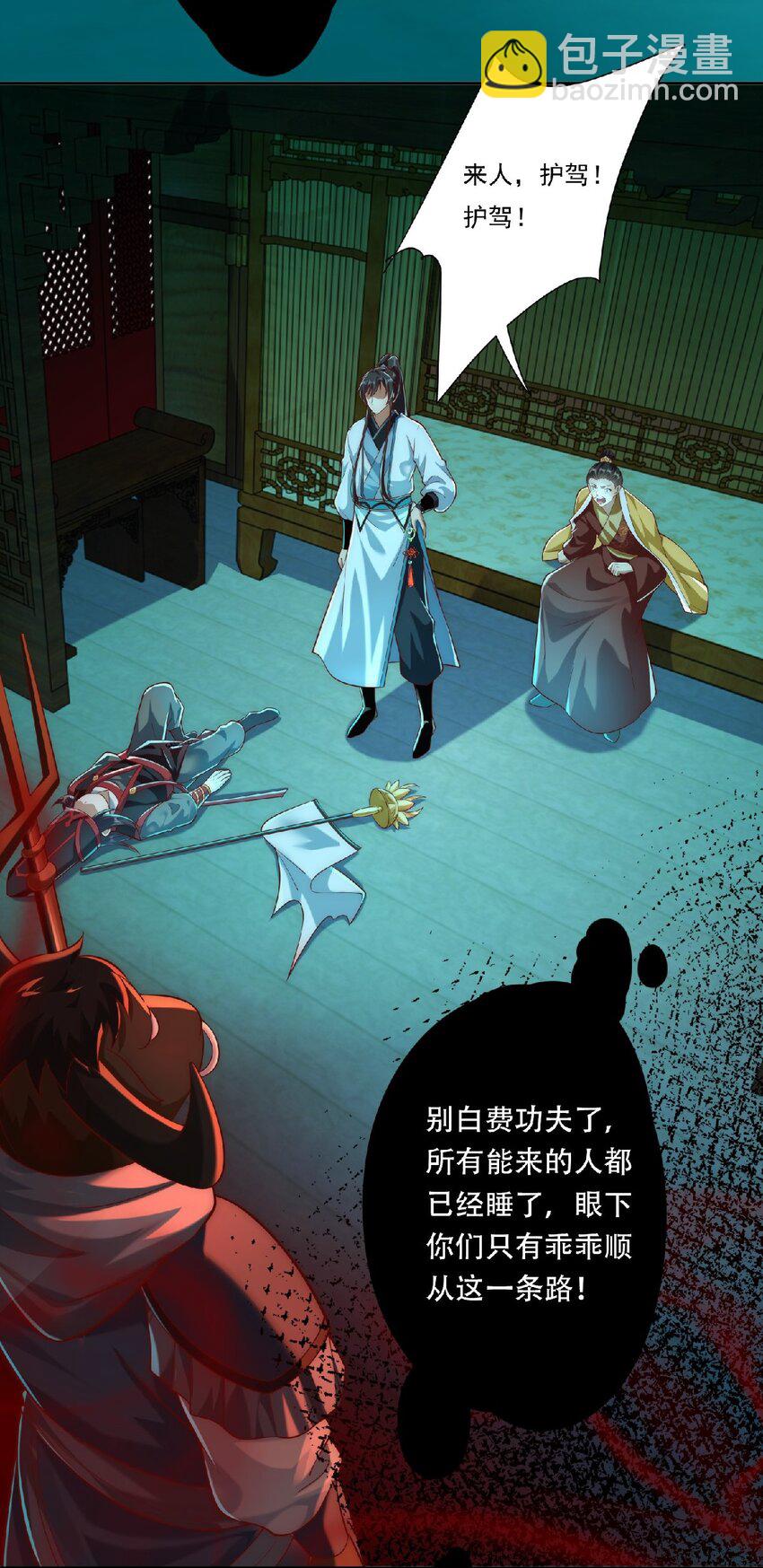 第36话 挨老揍了！-第38话