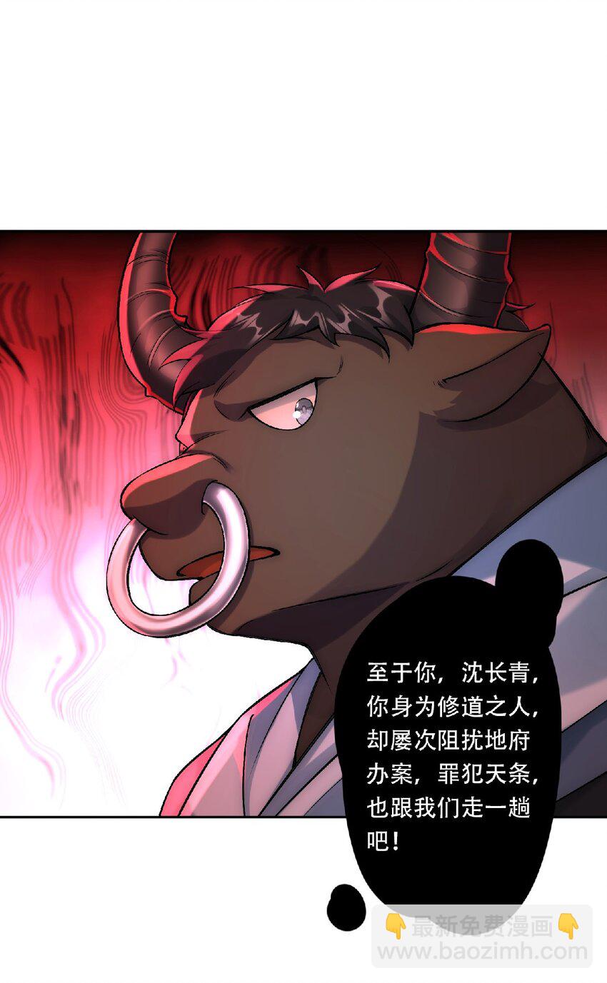 第36话 挨老揍了！-第38话