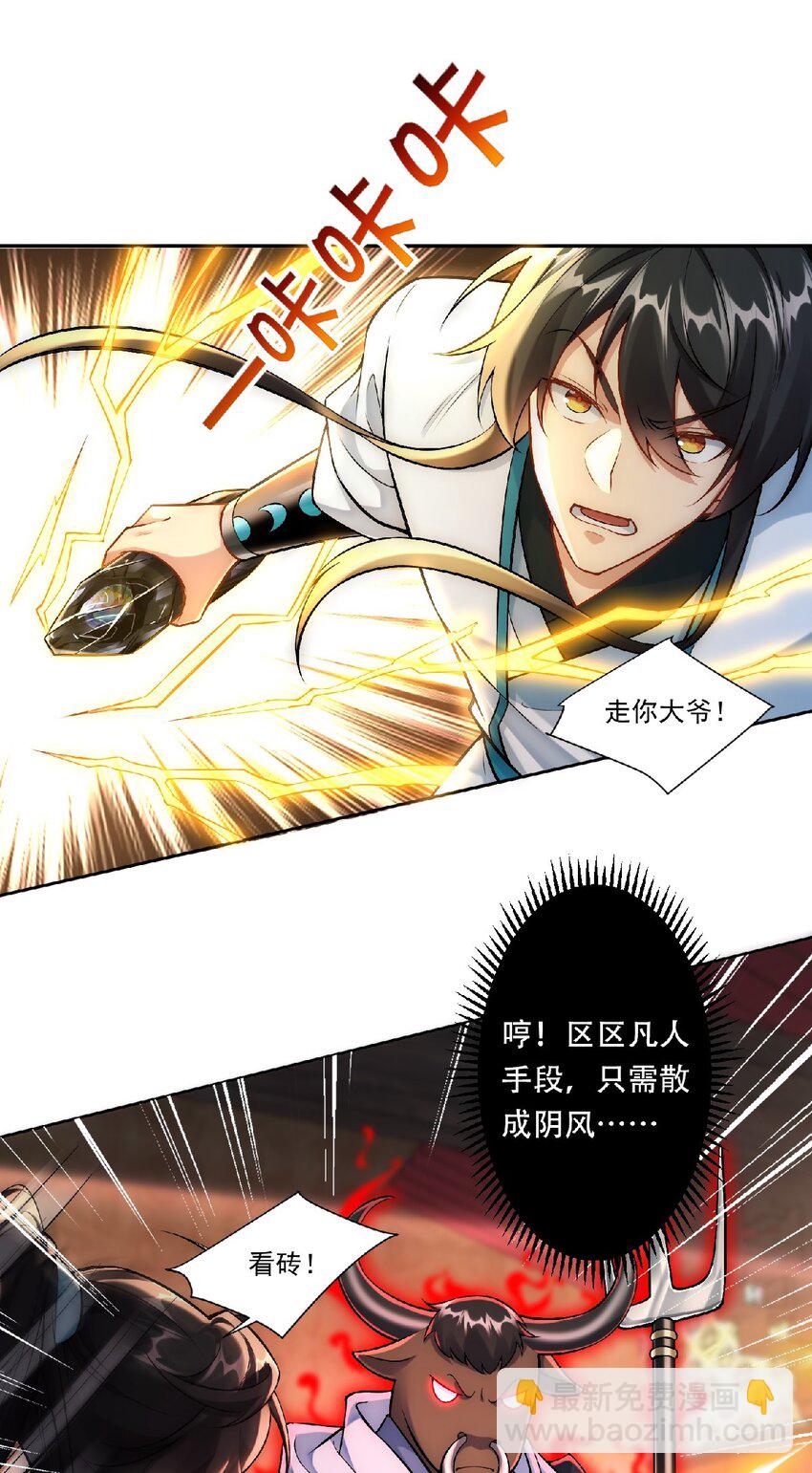 第36话 挨老揍了！-第38话