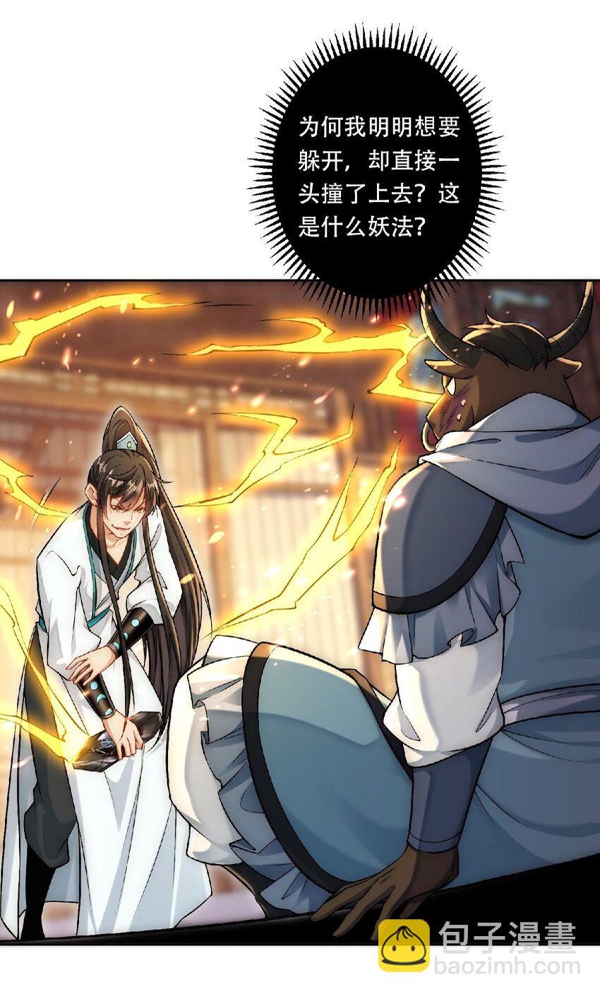 第36话 挨老揍了！-第38话