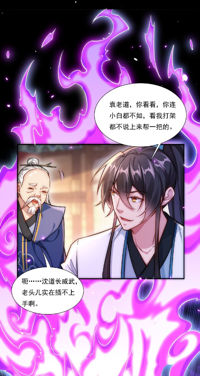 第36话 挨老揍了！-第38话