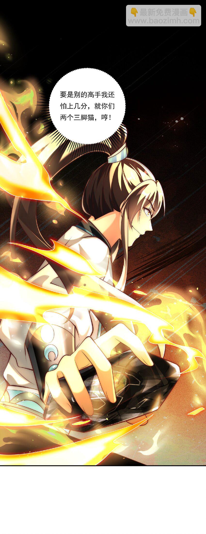 第36话 挨老揍了！-第38话