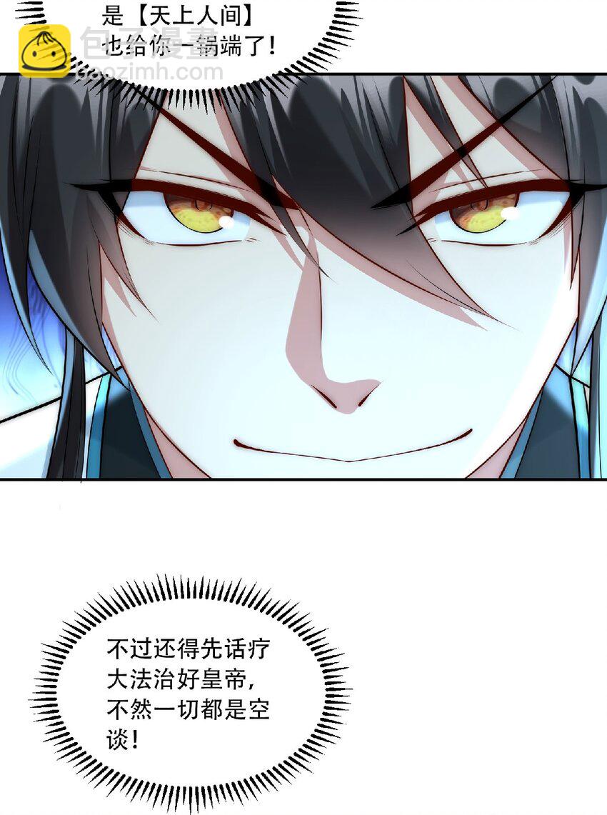 第36话 挨老揍了！-第38话