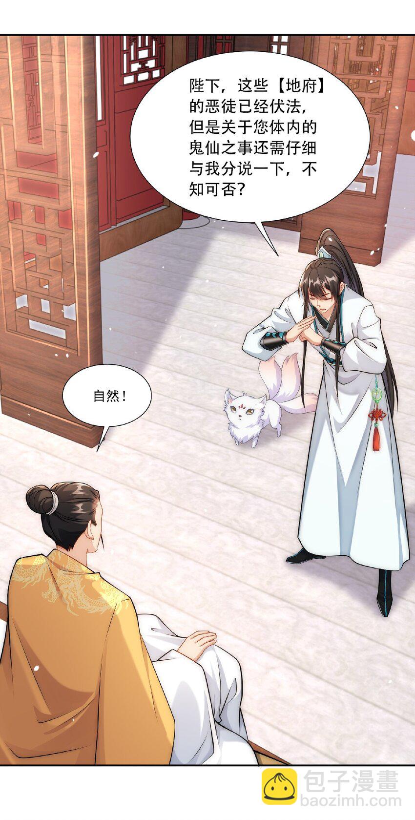 第36话 挨老揍了！-第38话