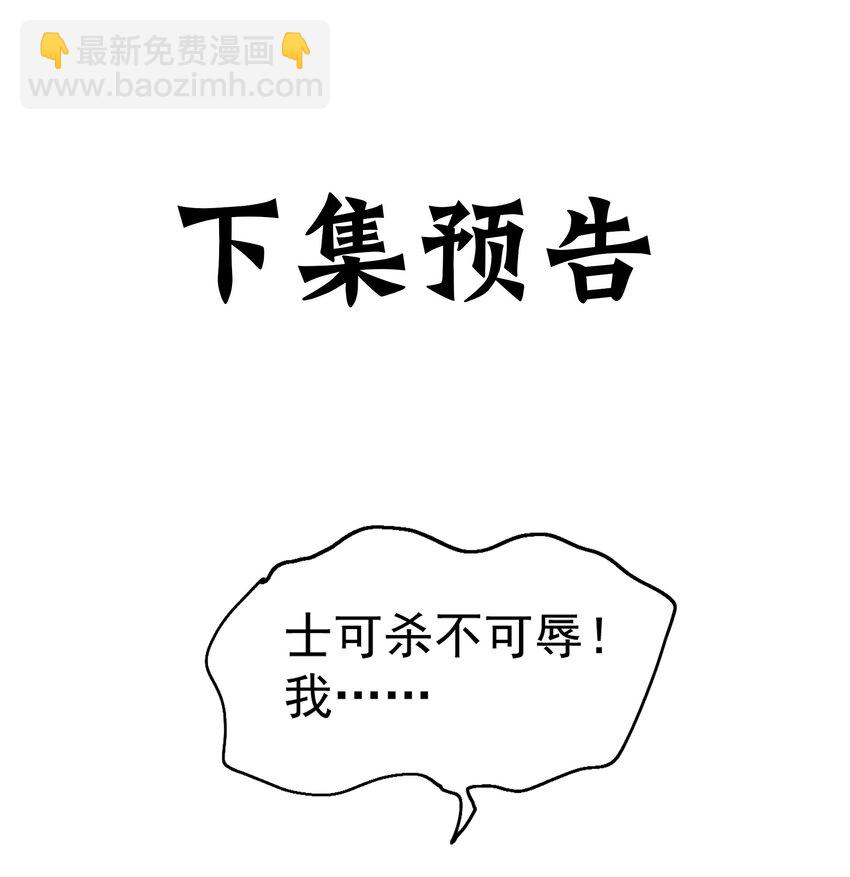 第36话 挨老揍了！-第38话