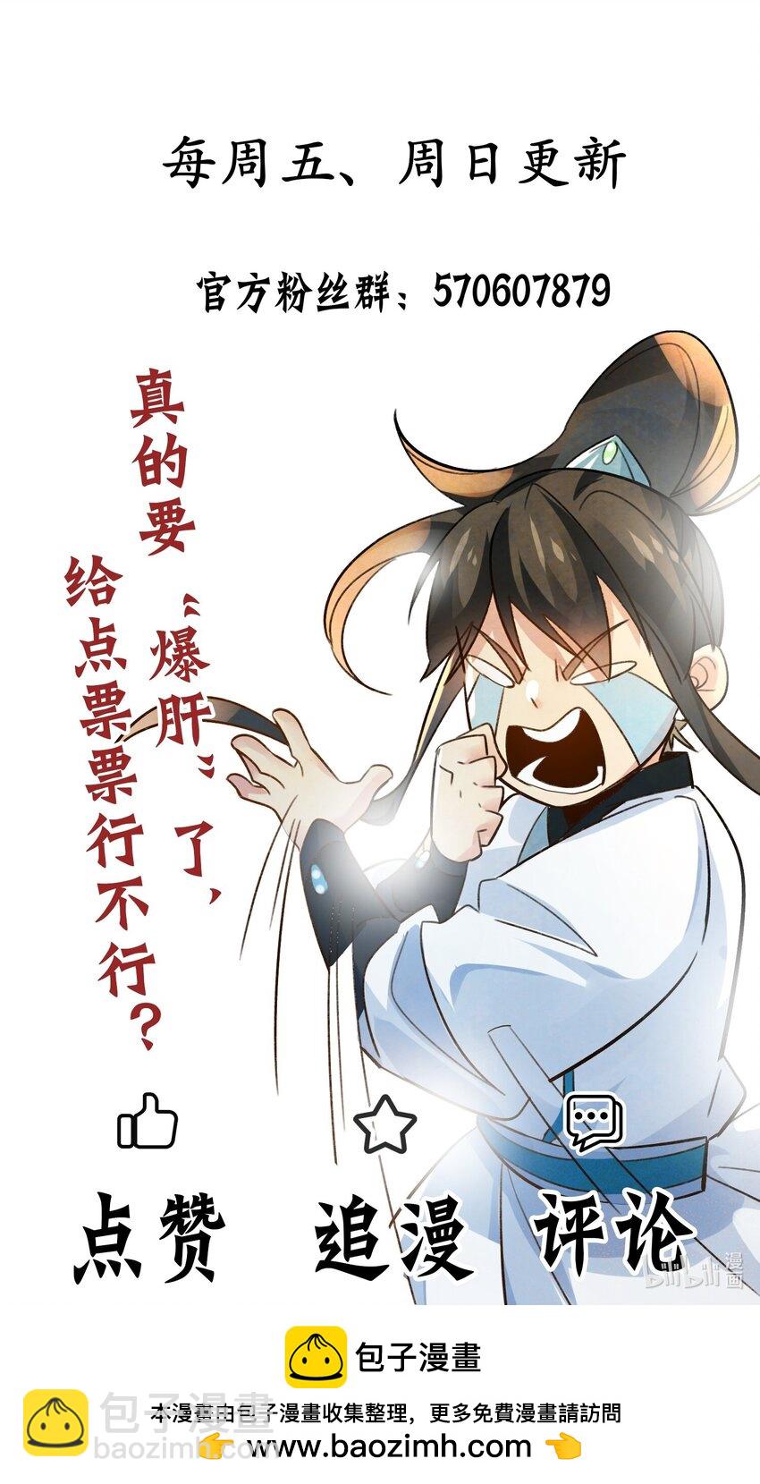 第36话 挨老揍了！-第38话