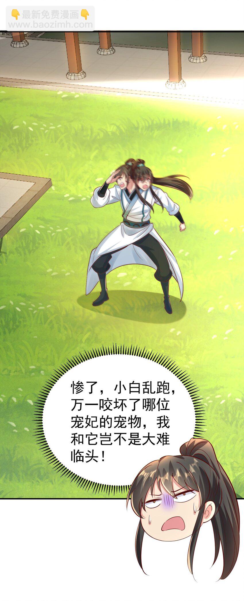 第38话 智斗太子，皇宫惩恶奴(1/2)-第40话