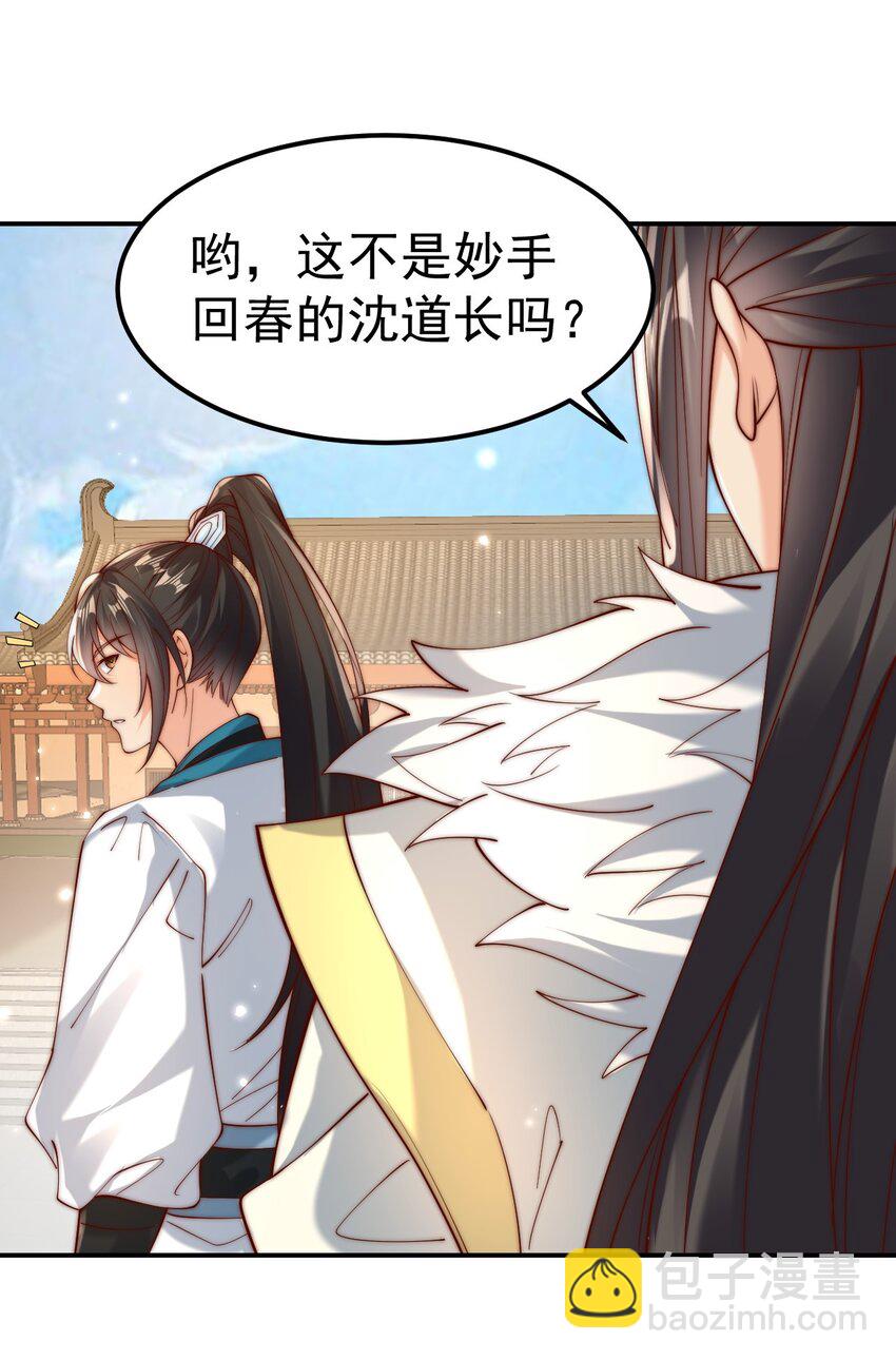 第38话 智斗太子，皇宫惩恶奴(1/2)-第40话