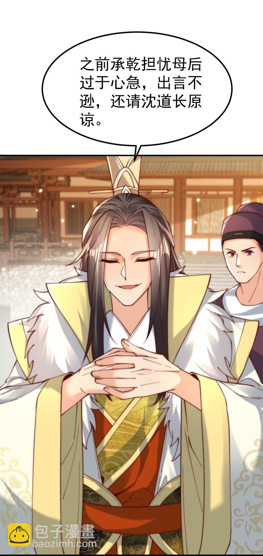 第38话 智斗太子，皇宫惩恶奴(1/2)-第40话