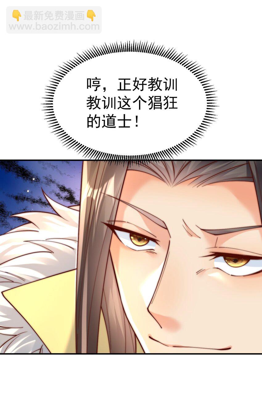 第38话 智斗太子，皇宫惩恶奴(1/2)-第40话