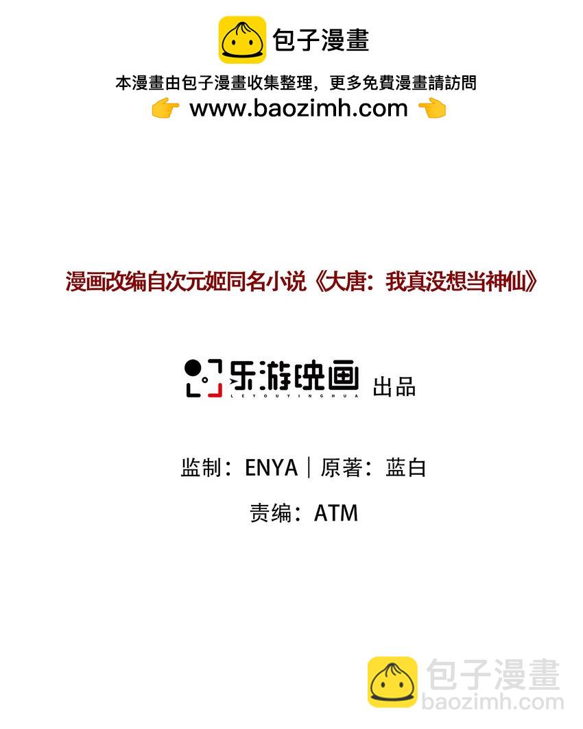 第38话 智斗太子，皇宫惩恶奴(1/2)-第40话