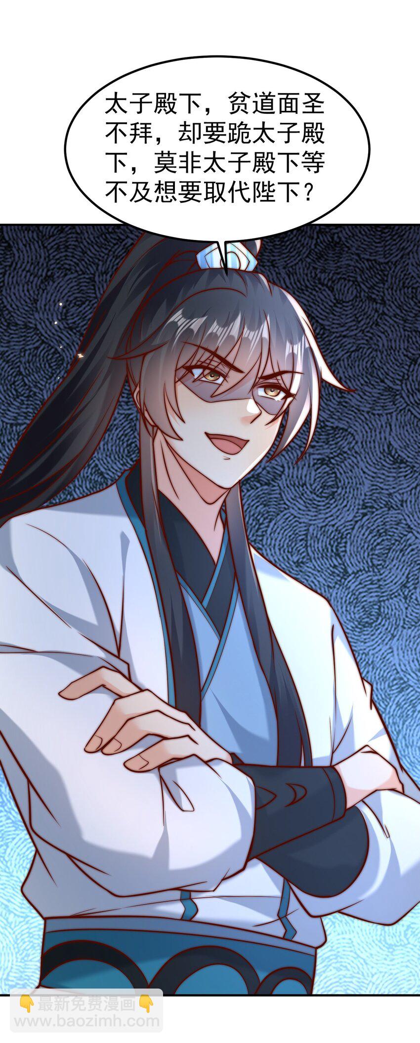 第38话 智斗太子，皇宫惩恶奴(1/2)-第40话