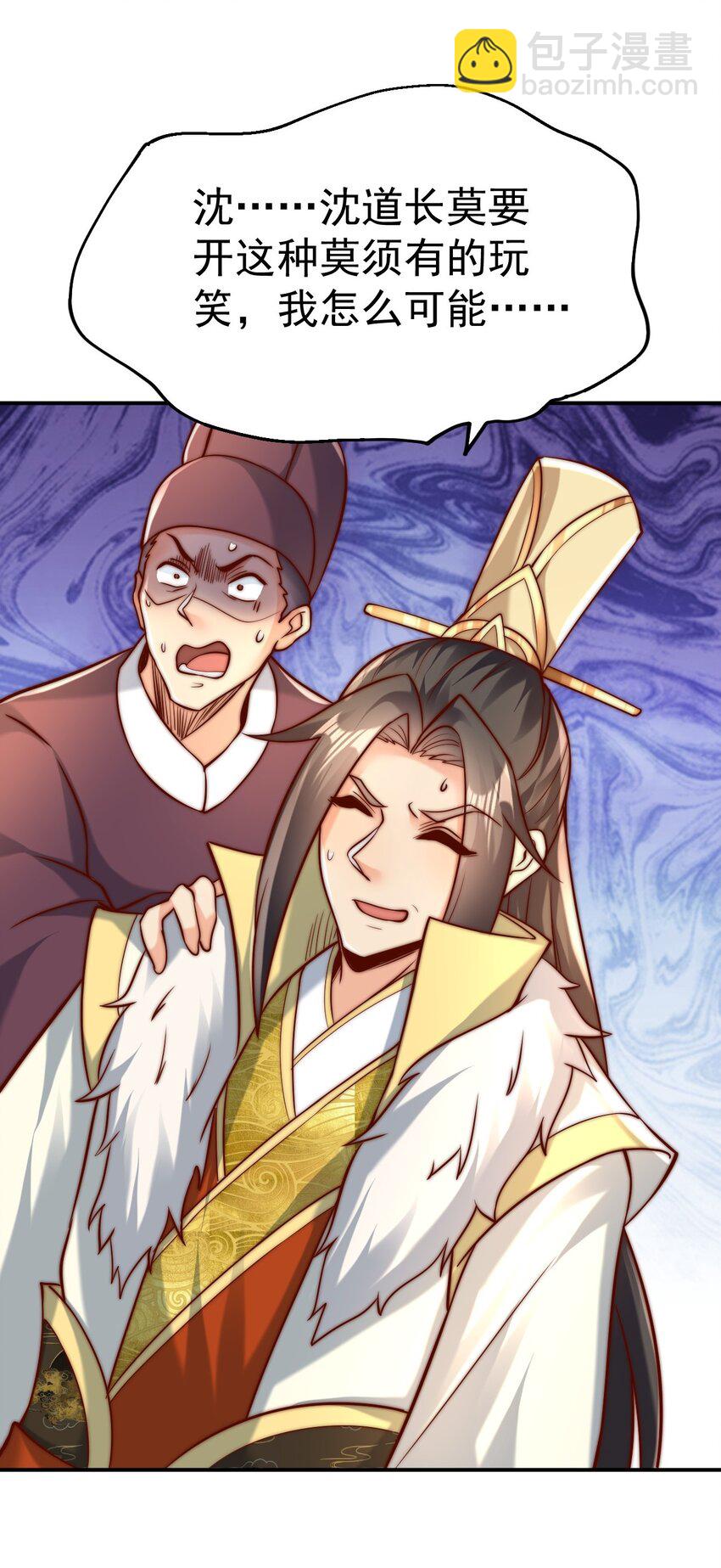 第38话 智斗太子，皇宫惩恶奴(1/2)-第40话