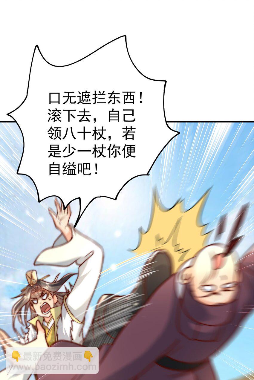 第38话 智斗太子，皇宫惩恶奴(1/2)-第40话