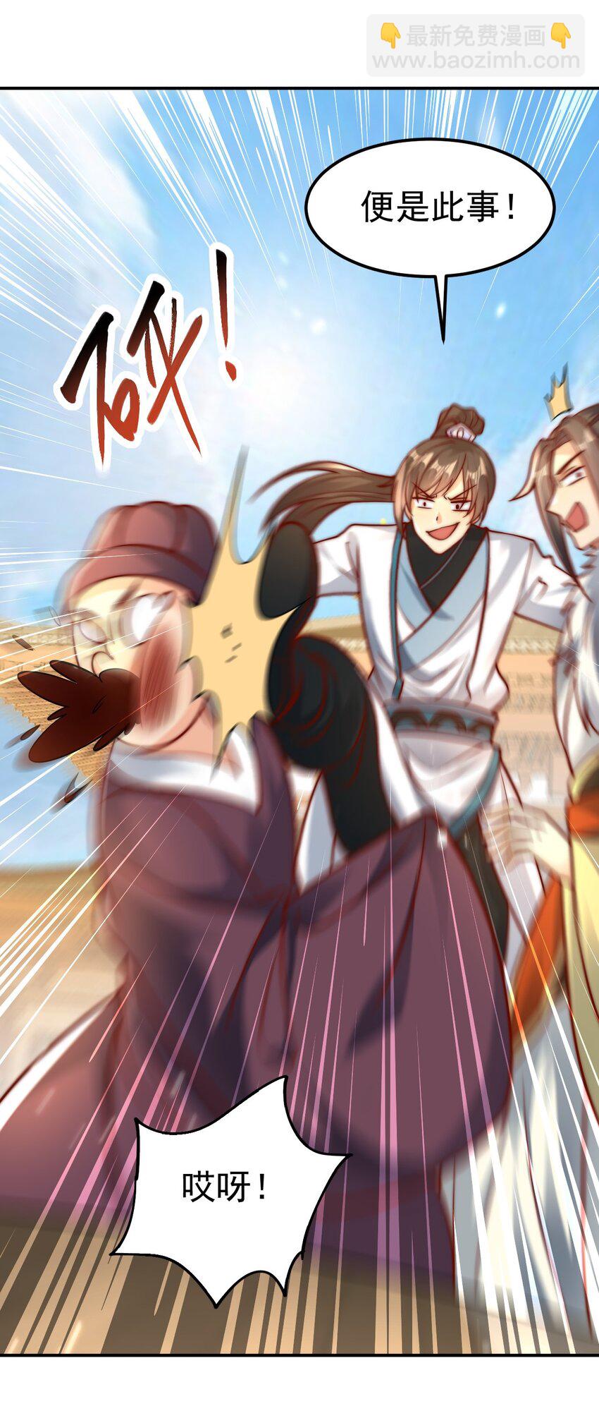 第38话 智斗太子，皇宫惩恶奴(1/2)-第40话