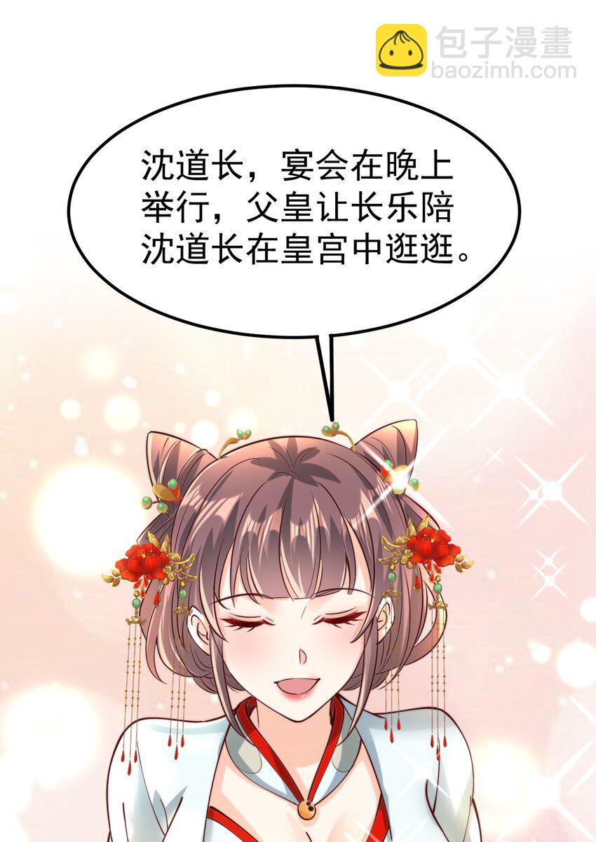 第38话 智斗太子，皇宫惩恶奴(1/2)-第40话