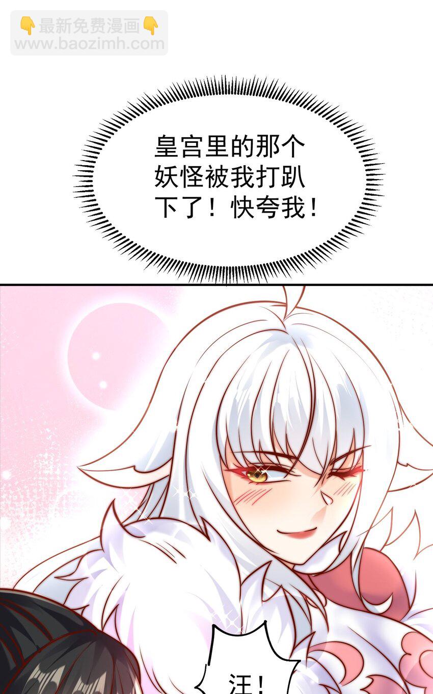 第38话 智斗太子，皇宫惩恶奴(1/2)-第40话