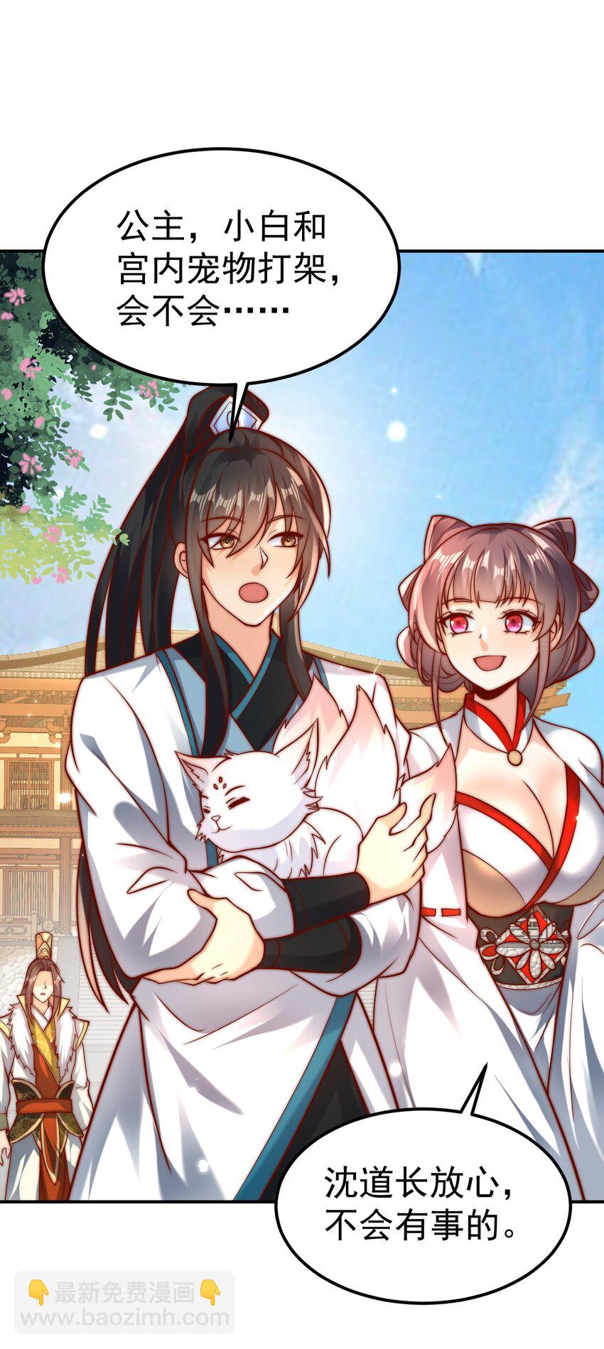 第38话 智斗太子，皇宫惩恶奴(1/2)-第40话