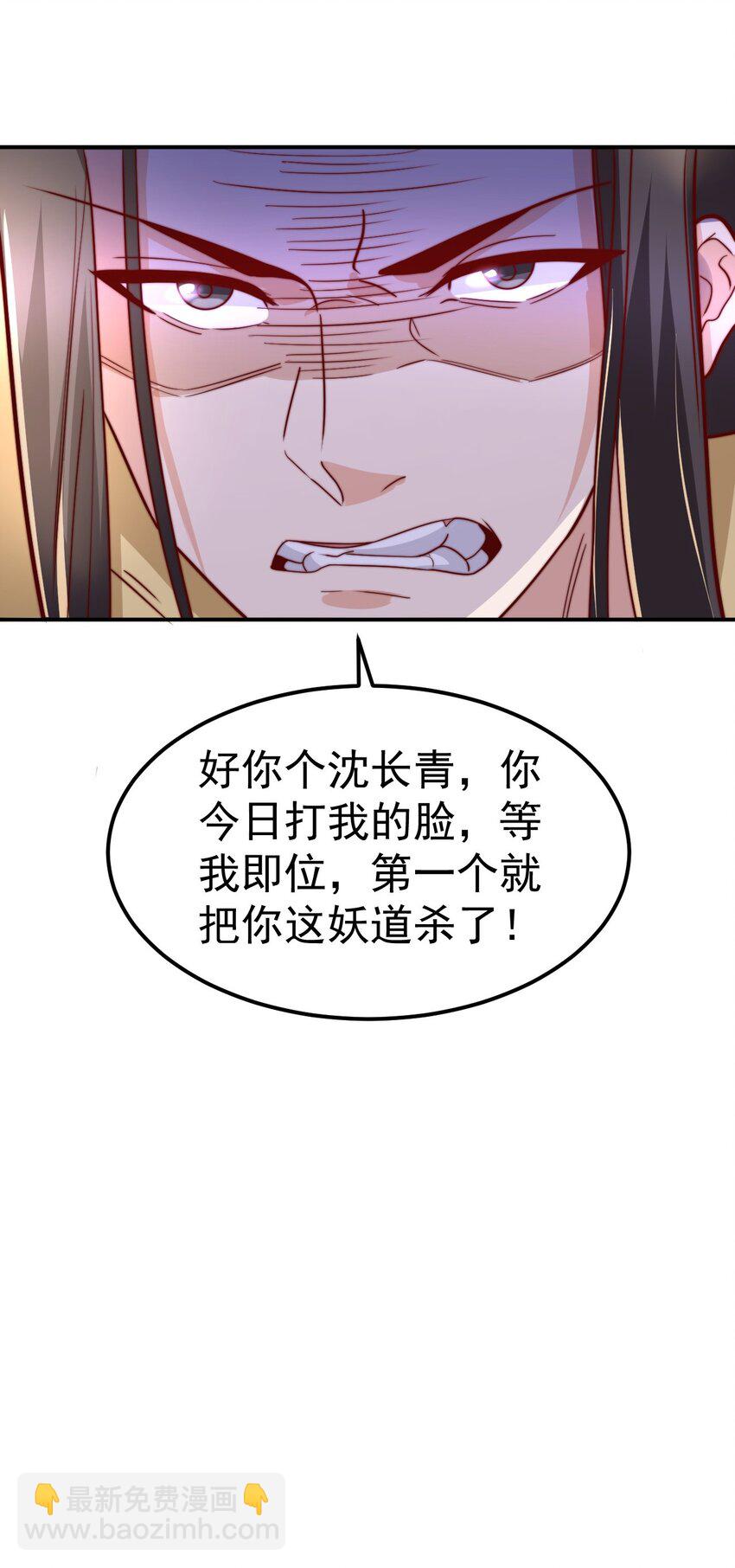 第38话 智斗太子，皇宫惩恶奴(1/2)-第40话