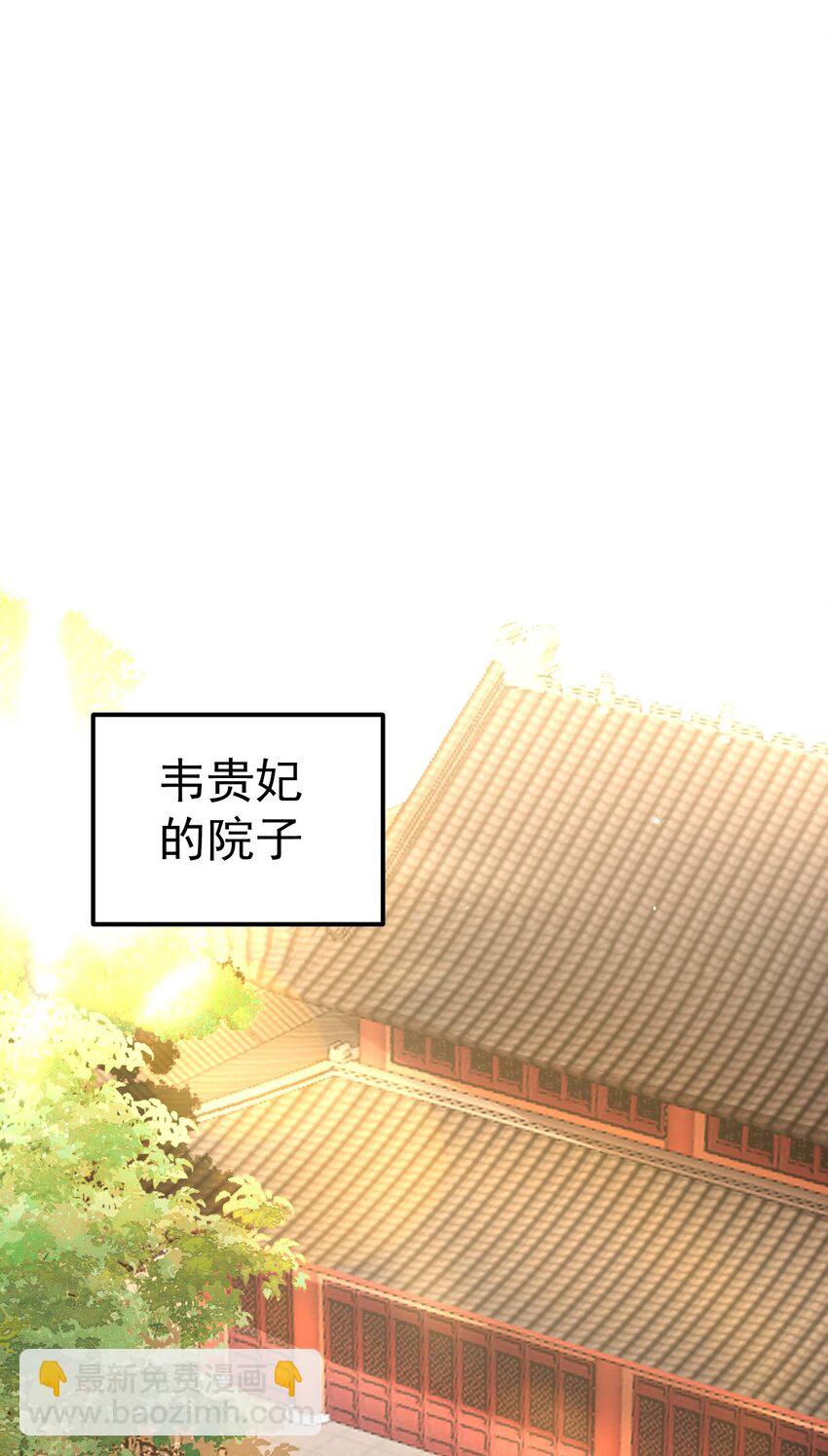 第38话 智斗太子，皇宫惩恶奴(1/2)-第40话