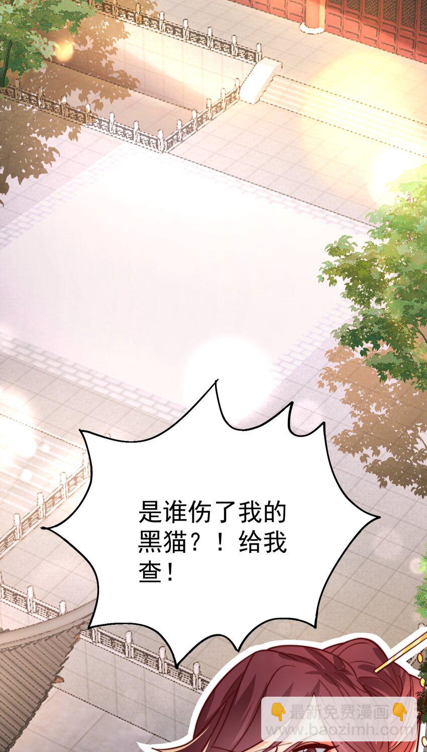 第38话 智斗太子，皇宫惩恶奴(1/2)-第40话