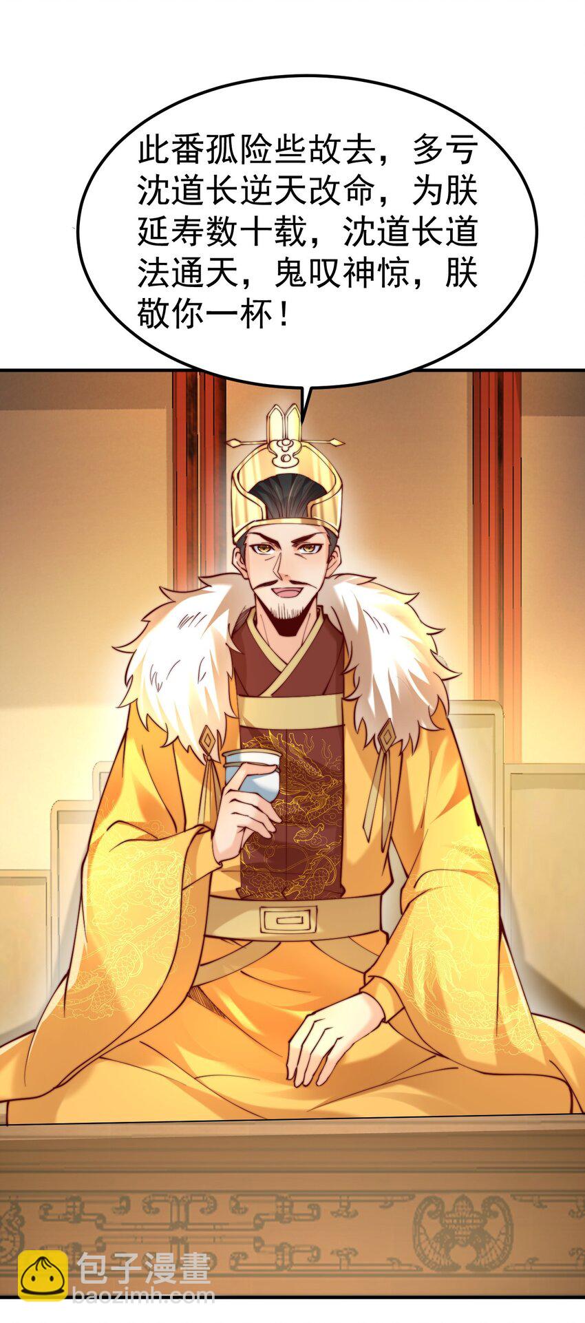 第38话 智斗太子，皇宫惩恶奴(1/2)-第40话