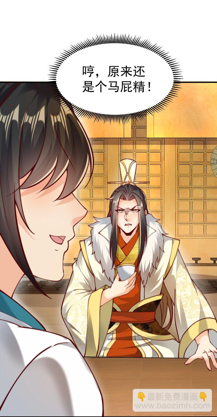 第38话 智斗太子，皇宫惩恶奴(1/2)-第40话