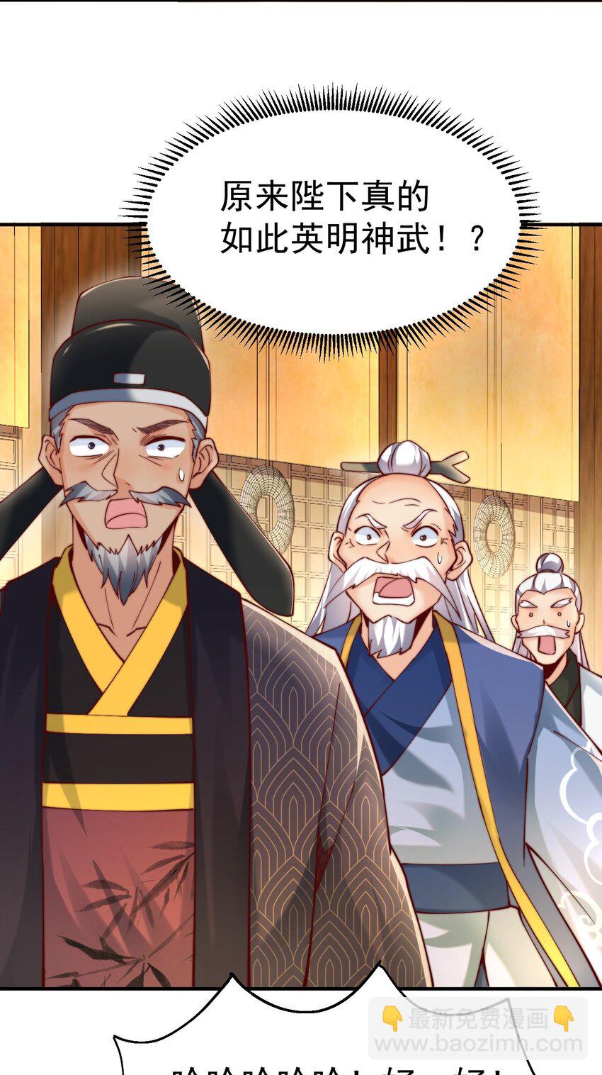 第38话 智斗太子，皇宫惩恶奴(1/2)-第40话