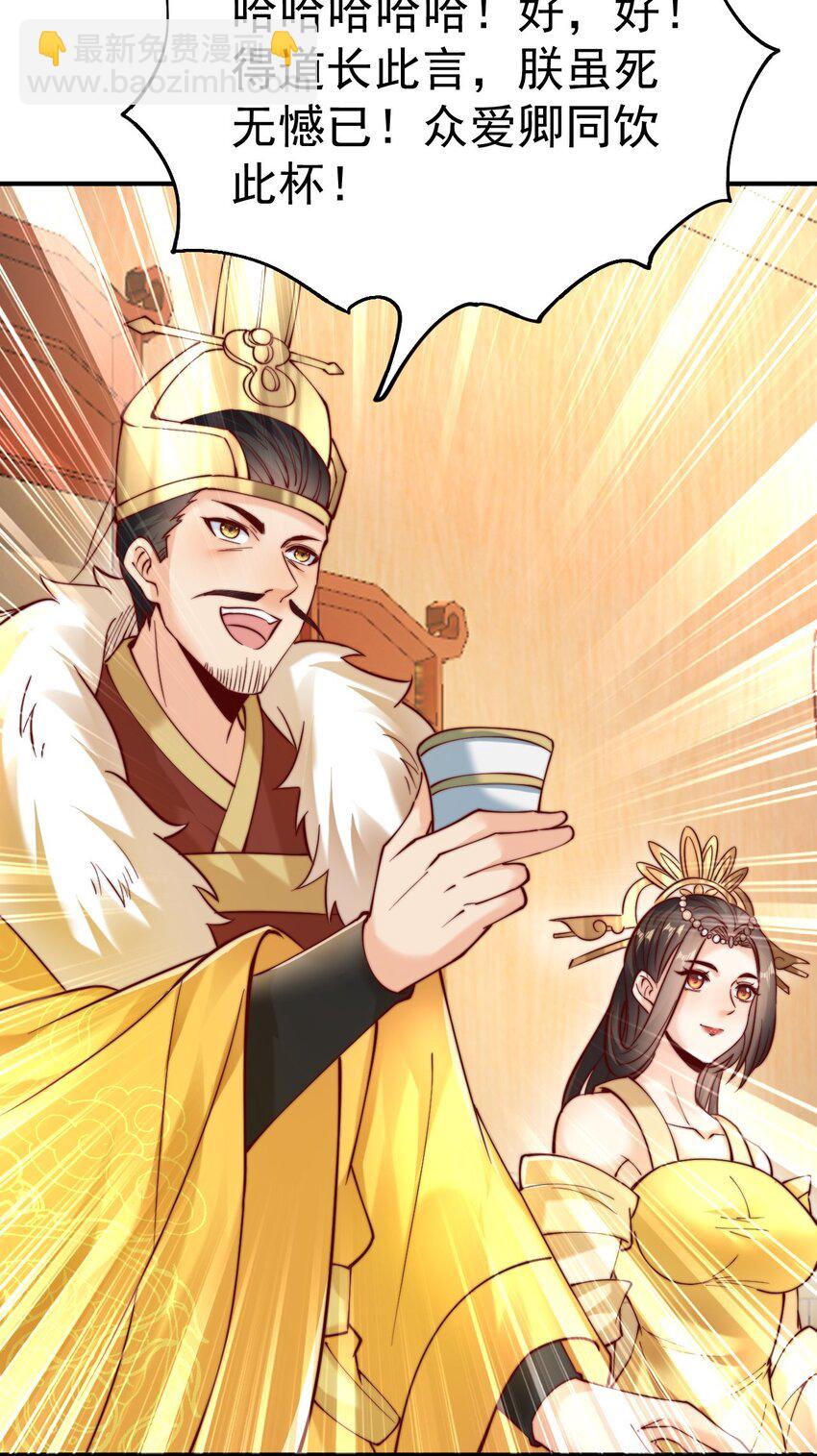 第38话 智斗太子，皇宫惩恶奴(1/2)-第40话