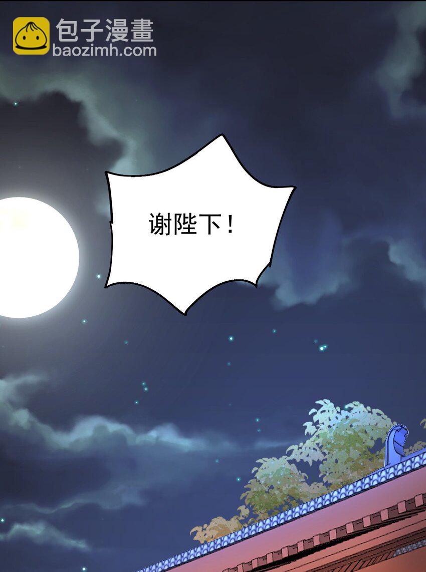 第38话 智斗太子，皇宫惩恶奴(1/2)-第40话