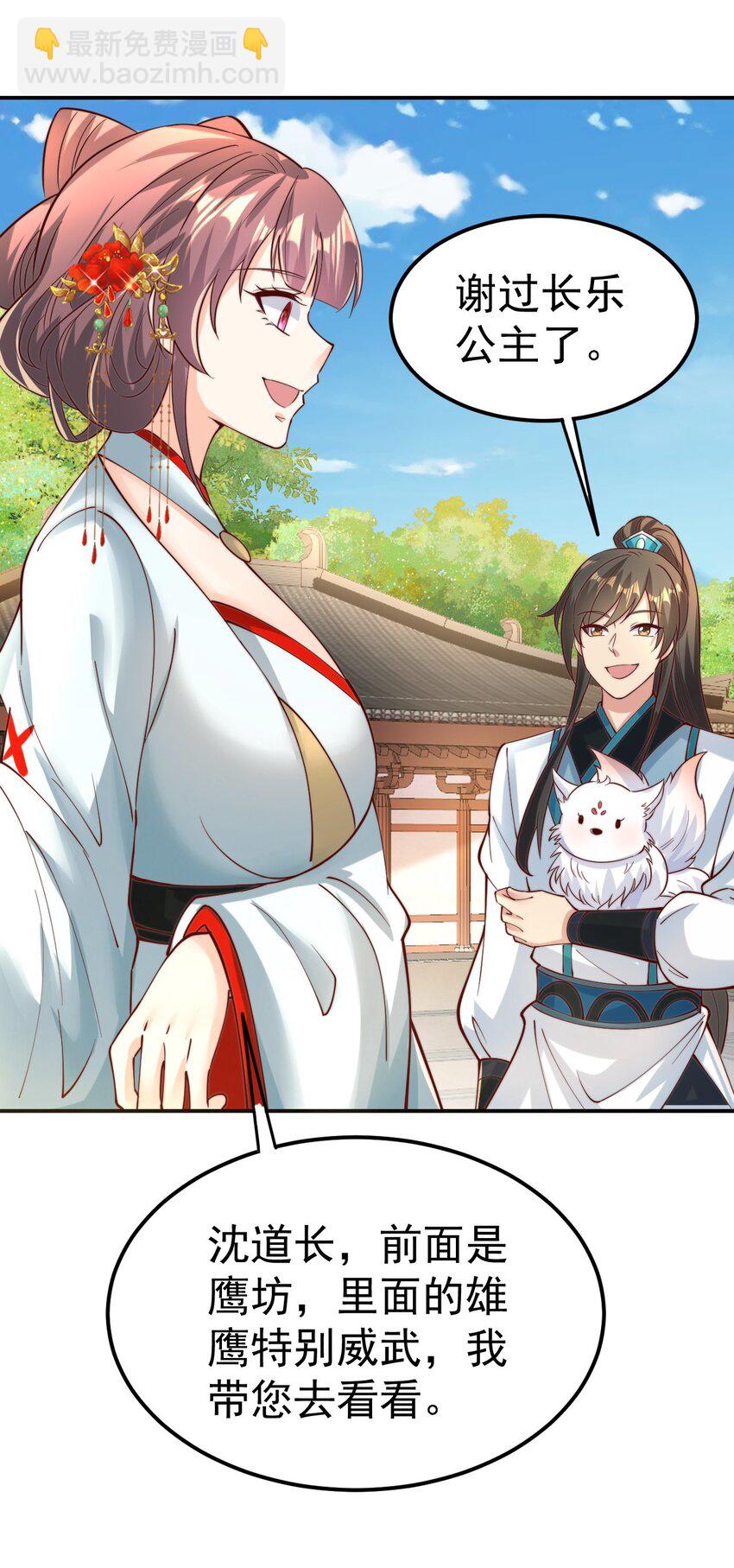 第38话 智斗太子，皇宫惩恶奴(1/2)-第40话