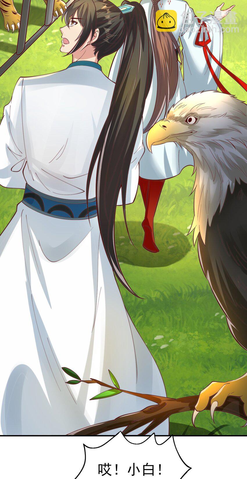 第38话 智斗太子，皇宫惩恶奴(1/2)-第40话