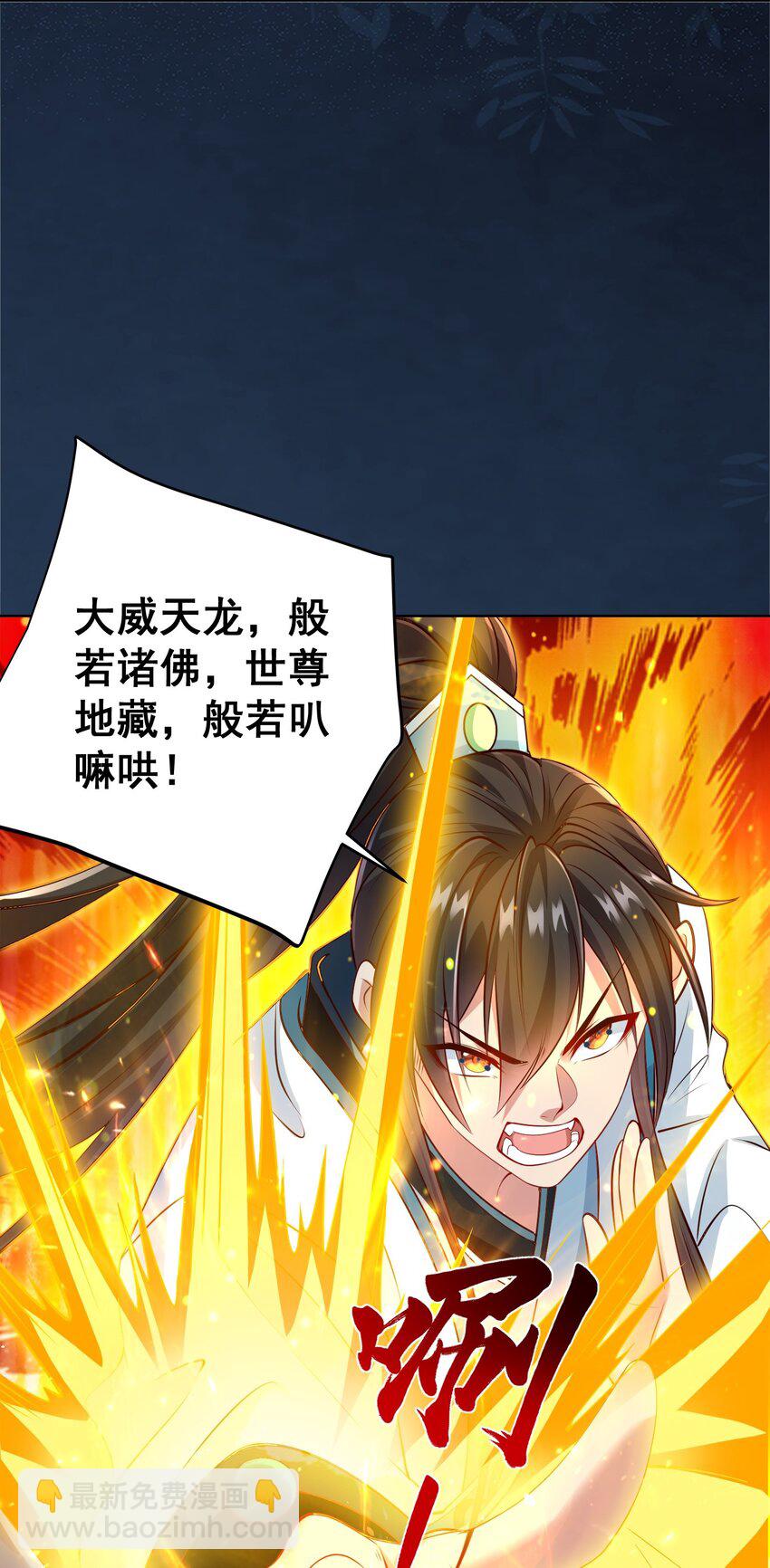 第40话 破大防的白骨精(1/2)-第42话