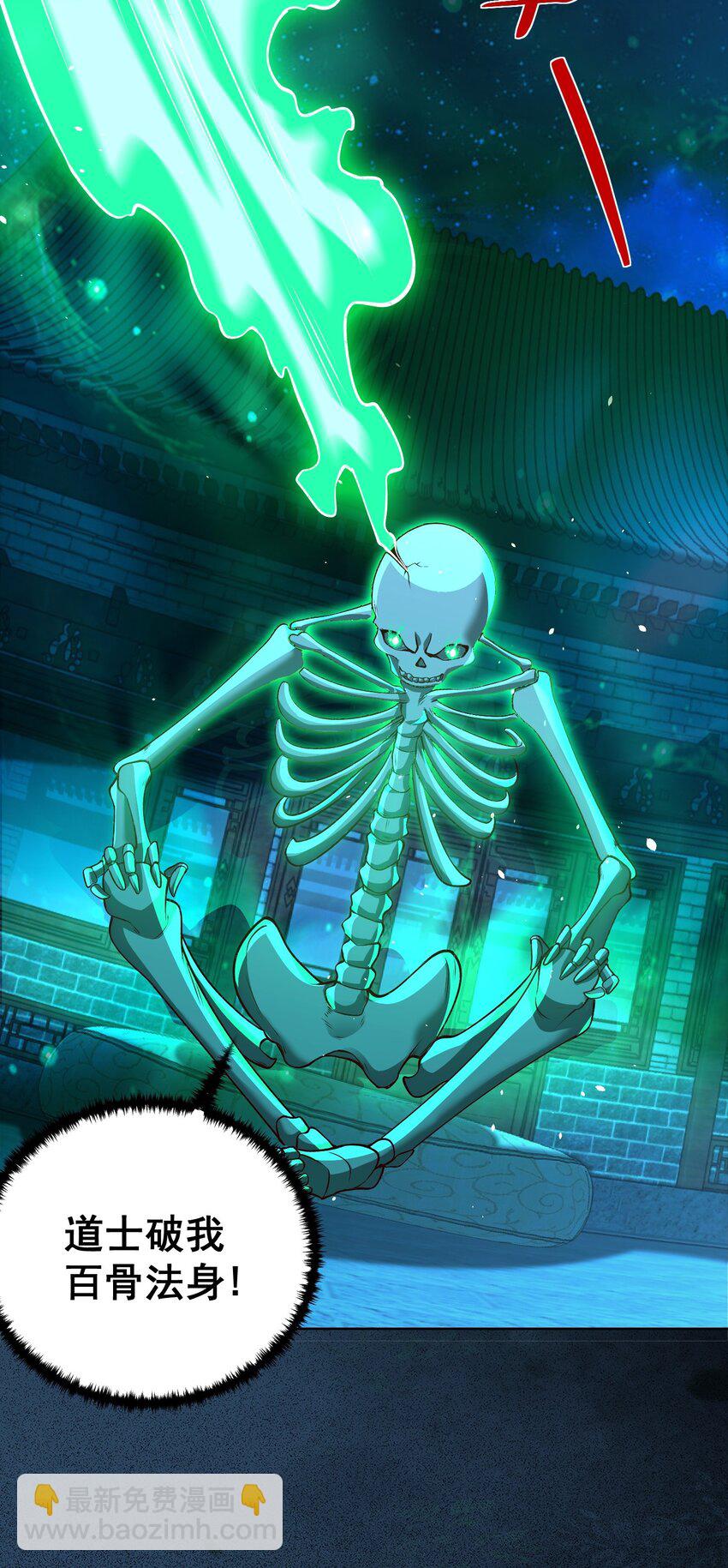 第40话 破大防的白骨精(1/2)-第42话