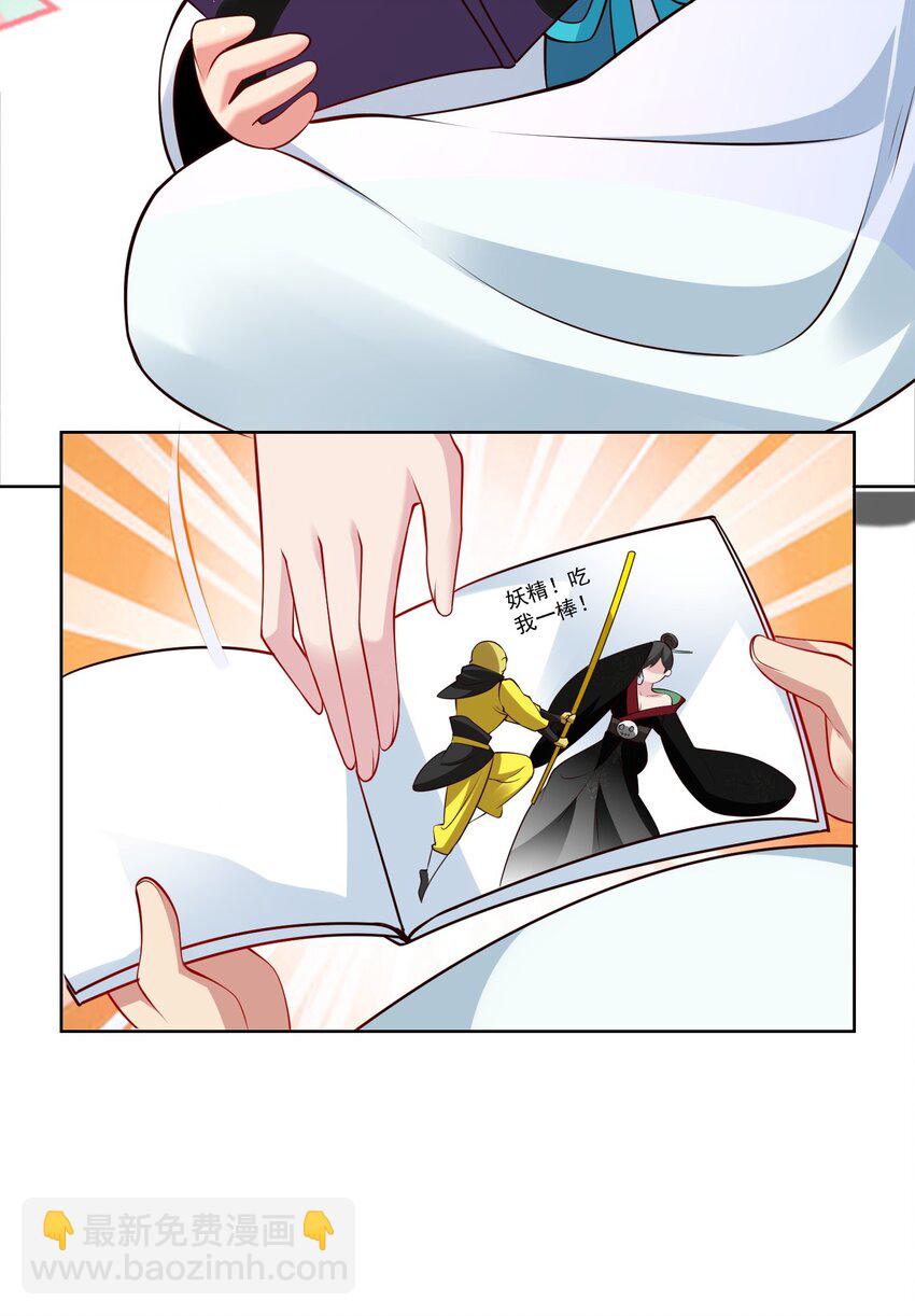 第40话 破大防的白骨精(1/2)-第42话