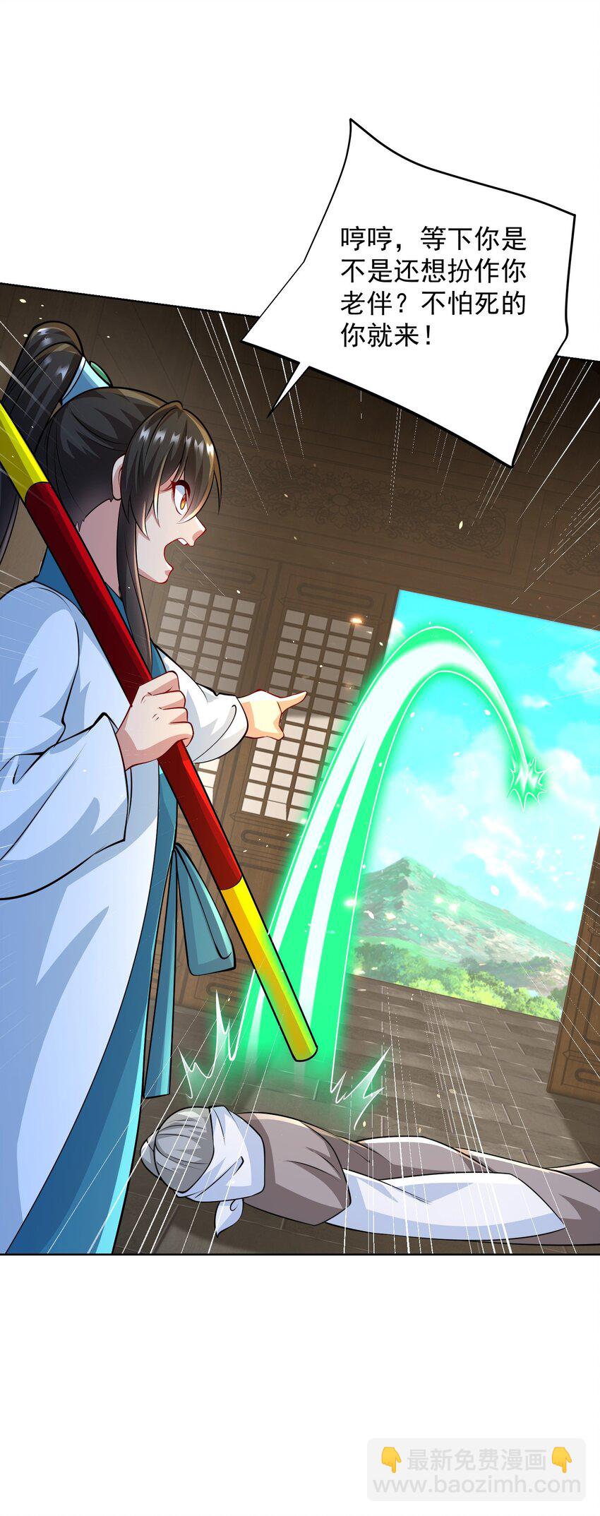 第40话 破大防的白骨精(1/2)-第42话